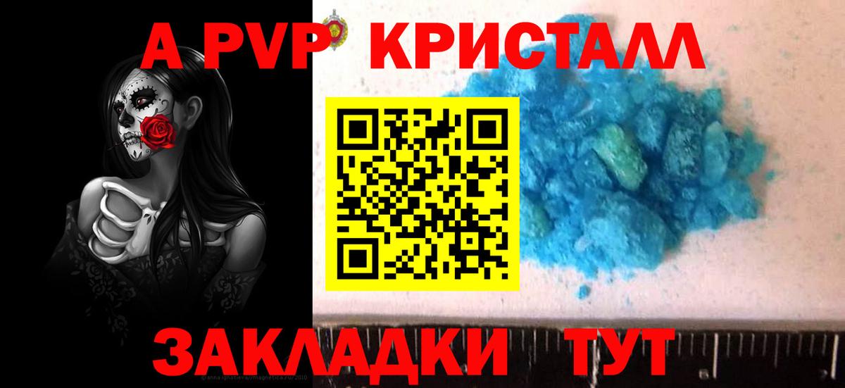 APVP СОЛЬ кристаллы  Гашиш  Марихуана  ГАШ  Кокаин  Сухой Лог  МЕФ   Вход с VPN 