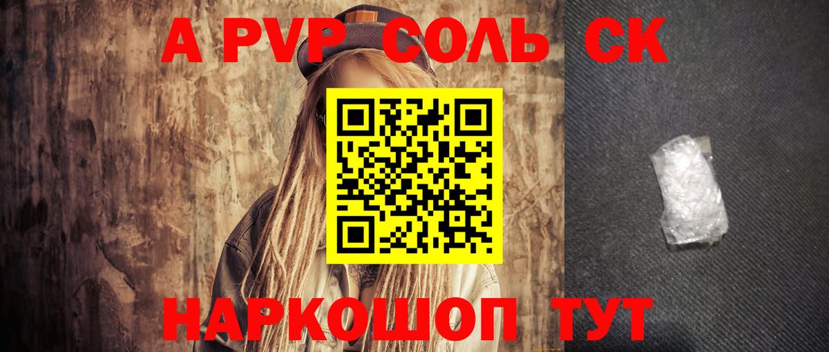 Alpha-PVP  Вход с VPN  Alfa_PVP VHQ  где купить   А ПВП крисы CK  Сухой Лог 