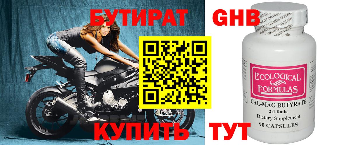 Бутират Butirat  Вход с VPN  Сухой Лог 