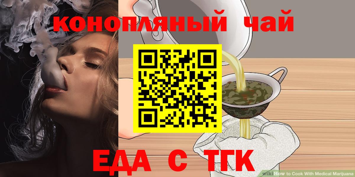 Сухой Лог  Cannafood конопля  Вход с VPN 