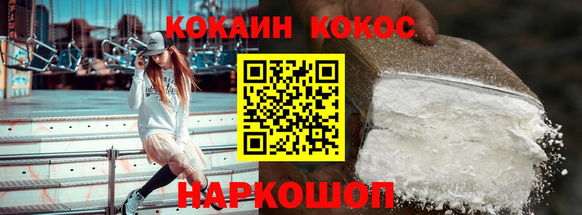 КОКАИН 97%  Кокаин  где купить наркоту  Кокаин 98%  Вход с VPN  Сухой Лог 