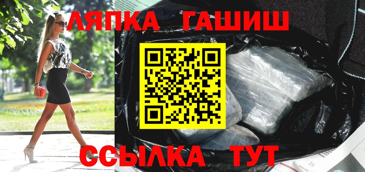 ГАШ hashish  ГАШИШ  Вход с VPN  Сухой Лог  ГАШИШ hashish 