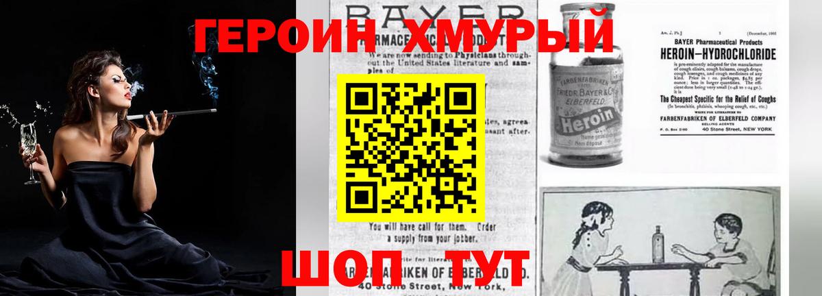 Сухой Лог  Героин гречка  Вход с VPN 