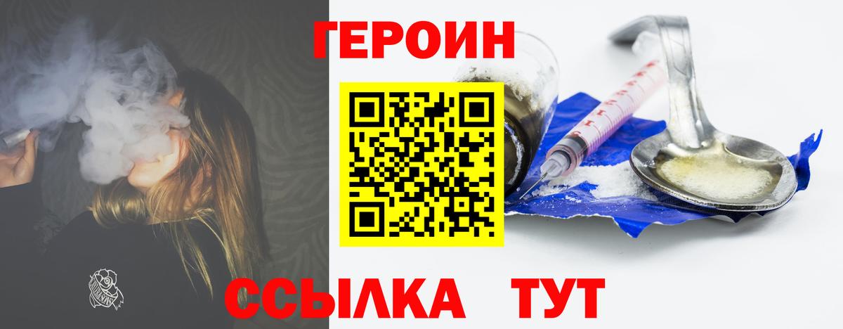 ГЕРОИН гречка Сухой Лог