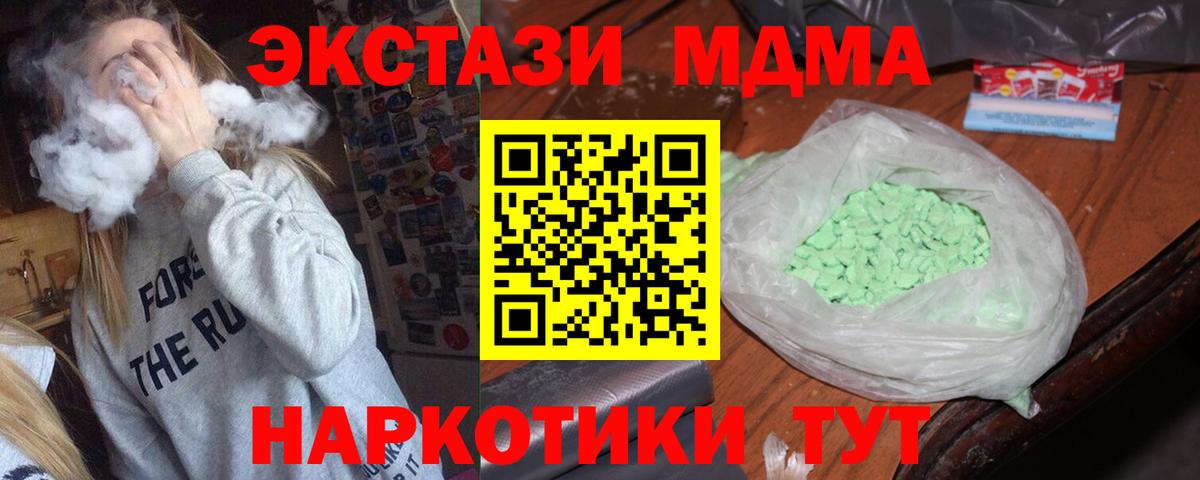 Сухой Лог  МДМА  Вход с VPN  МДМА Molly  МДМА молли 