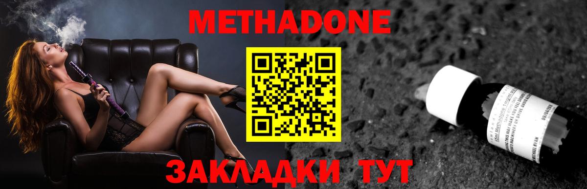 МЕТАДОН кристалл  Вход с VPN  Сухой Лог 