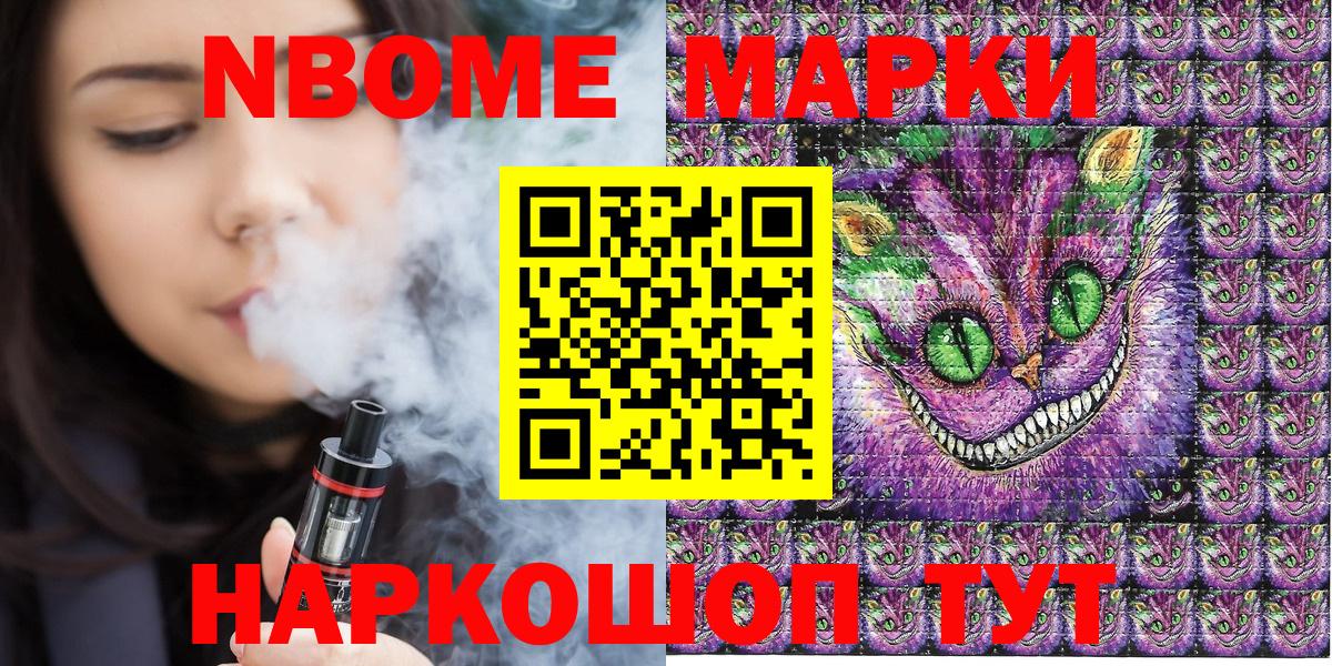Наркотические марки 1500мкг Сухой Лог