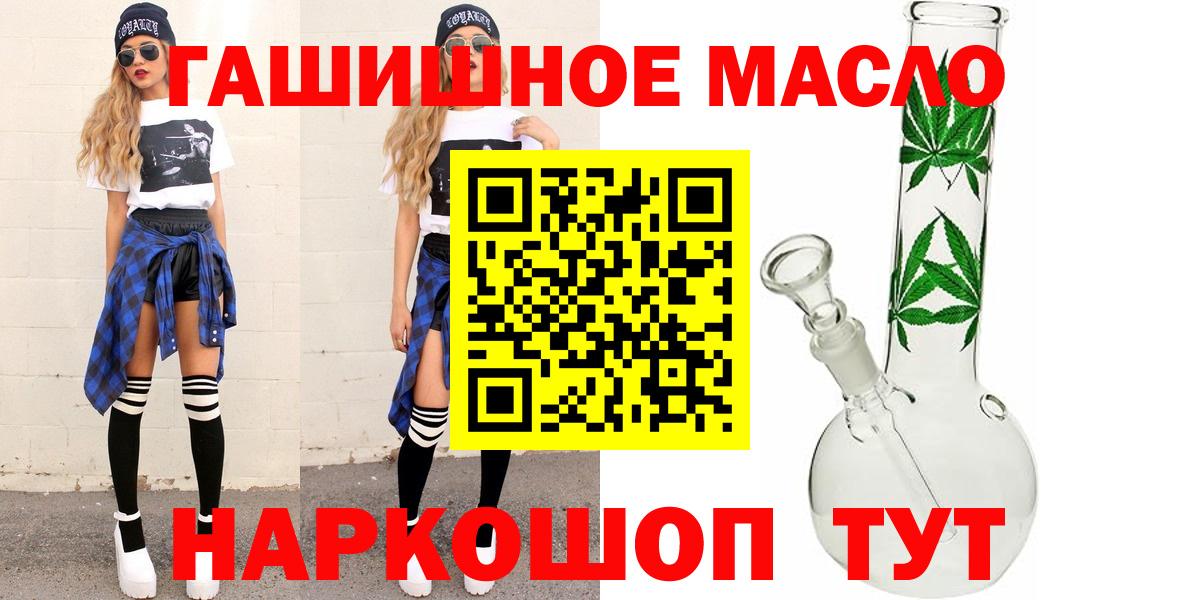 дарнет шоп  ТГК гашишное масло  Дистиллят ТГК Wax  Вход с VPN  Сухой Лог 